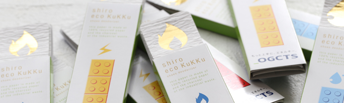 大阪ガス様でshiro eco kukkuをご採用いただきました